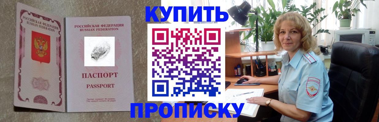 временная регистрация недорого в Протвино