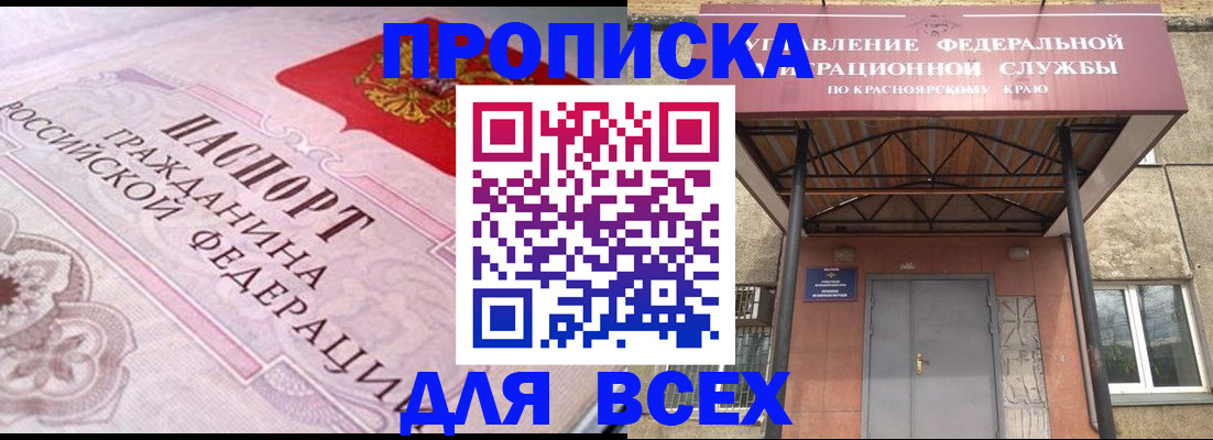 прописка гарантия в Протвино